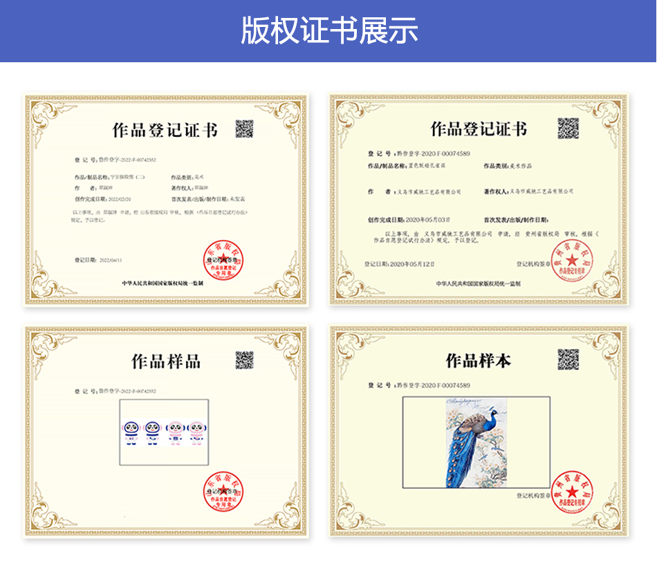 版權登記_05.png