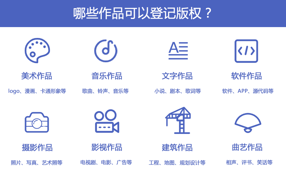 美術(shù)作品登記_03.png